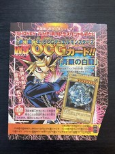 Yugioh Blue Eyes White Dragon Ultra Rare JMP-001 Sealed Promo 2002