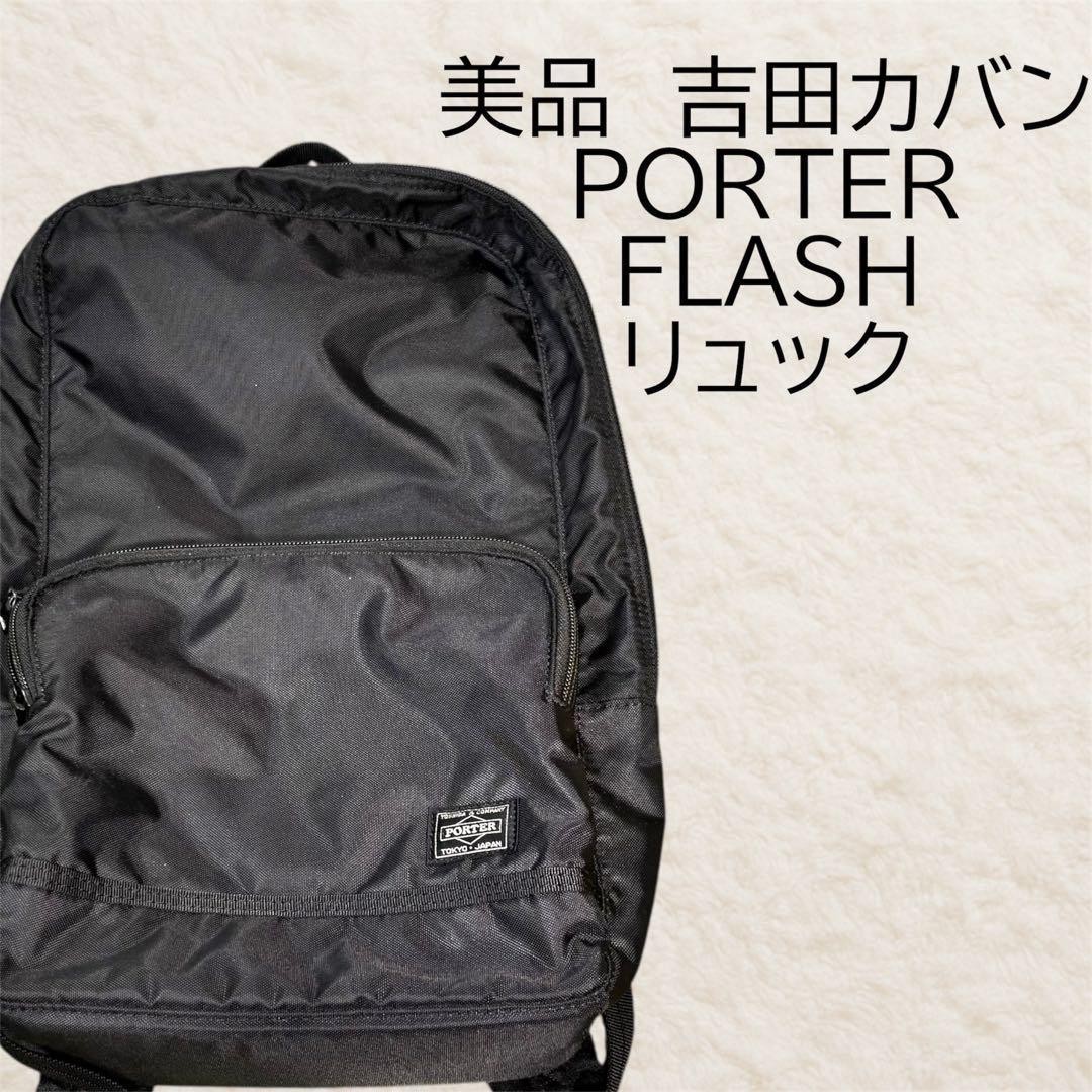 condition PORTER FLASH Porter Flash backpack (bla… - image 1
