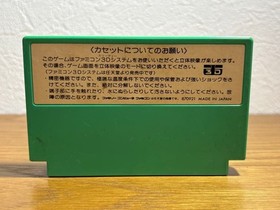 Attack Animal Gakuen for Nintendo Famicom Video Game from Japan used
