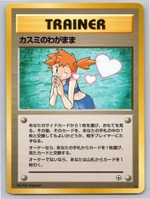 1998 POKEMON GYM HEROES MISTY'S WISH R NM A105575 FREE S&H on eBay