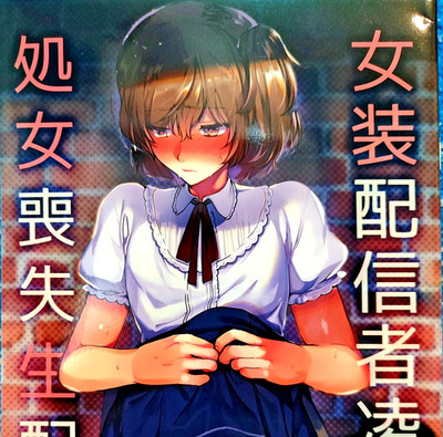 Josou Haishinsha - Otokonoko Doujin Manga Japan A4 20-26 pg [24-02]