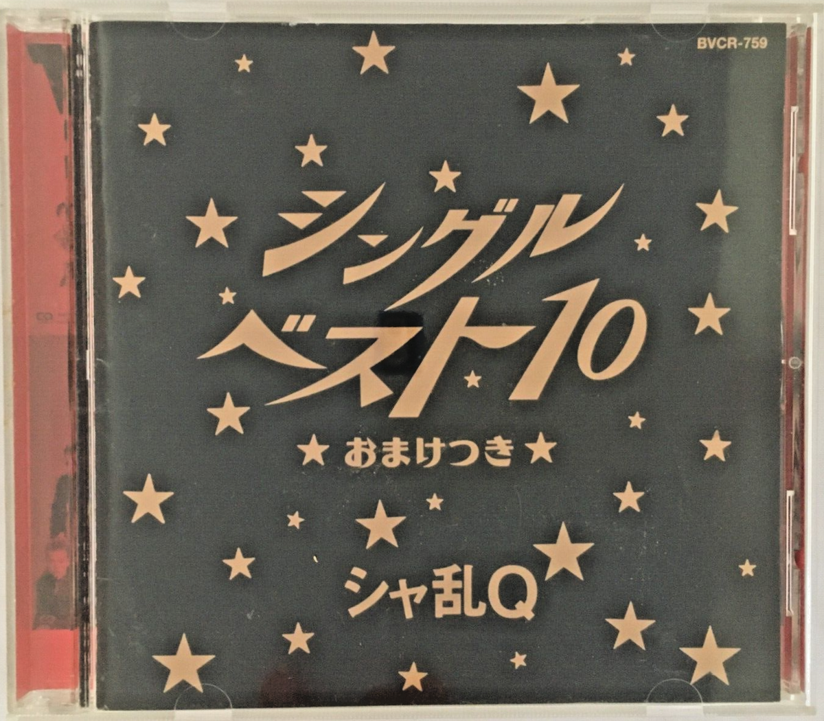 Sharan Q SINGLE BEST 10 J-Pop Rock 1996 CD Album from Japan | eBay