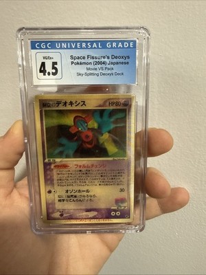 Sky-Splitting Deoxys Lenticular 3D Space Fissure's Japanese
