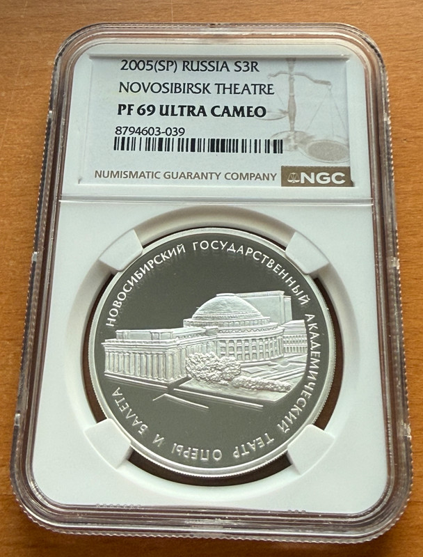 Russia 2005 Silver 1 oz 3 Roubles NGC PF69UC Novosibirsk Theater