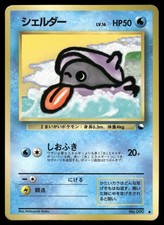 Shellder No. 090 Non Holo Glossy Common 1998 Vending Series 2 Pokemon Japanese
