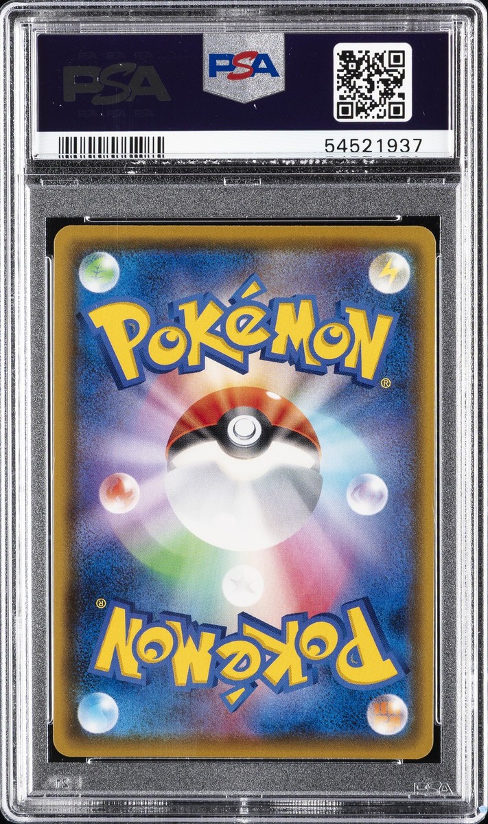 エーフィVMAX　psa10 エーフィ VMAX SA PSA10 エーフィvmax SA PSA10