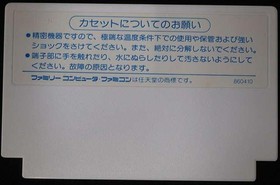 Famicom Software Model Super Planet War Chronicle Metafight Sunsoft FIK06