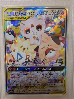 PSA 10 Pokemon Card Togepi & Cleffa & Igglybuff GX SA SR 186