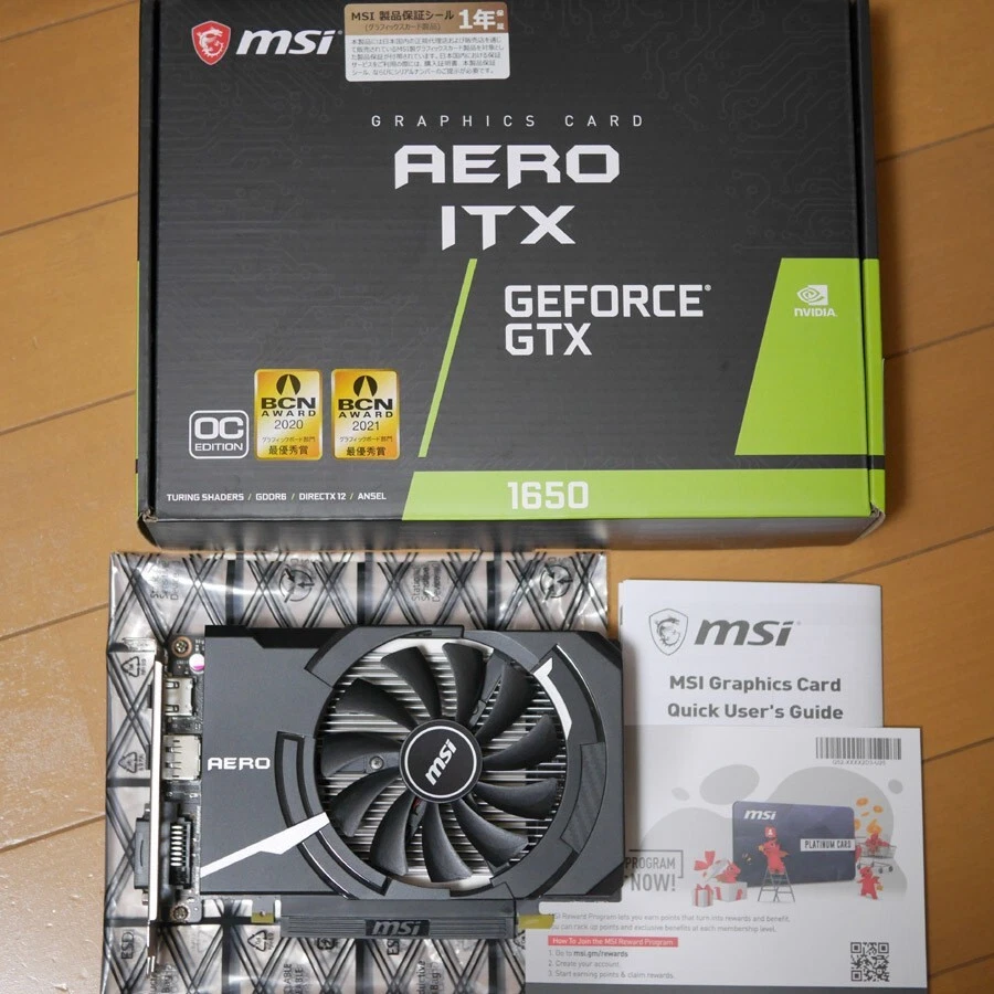 Msi 1650 aero itx. Msi 1650 aero itx