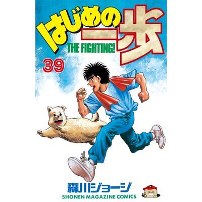 Hajime No Ippo Volume 1 - 131 complete manga comics Set Language Japanese