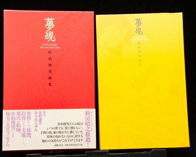 The Art of Toshio Saeki Peek dream YUMENOZOKI Collection