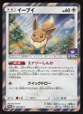 Eevee #245/SM-P Prices | Pokemon Japanese Promo | Pokemon Cards