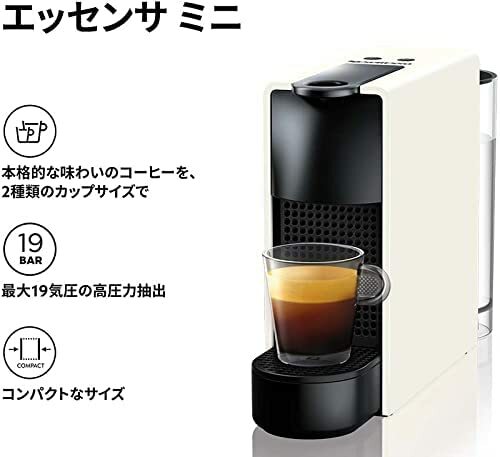 コーヒーメーカー・エスプレッソマシン NESPRESSO ESSENZA MINI D30WH Amazon.co.jp: ネスプレッソ カプセル式コーヒーメーカー