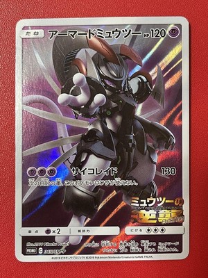 Pokemon Card Armored Mewtwo 365/SM-P PROMO HOLO Japanese | eBay
