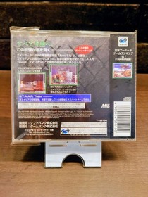 area 51 Saturn software Japan p2