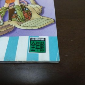 Zoku Gussun Oyoyo Sega Saturn SS Japan Import Retro Action Puzzle Game