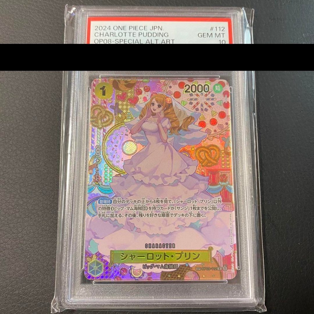 2024 ONE PIECE OP08 JP #112 シャーロット・プリン シャーロット・プリン(CS2024/illust:SHINRA AGENCY Co.Ltd)【R