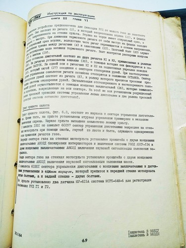 Airplane TU-134 Aeroflot Parts catalog Power plant. Аэрофлот ТУ-134 Самолет - Bild 10 von 21