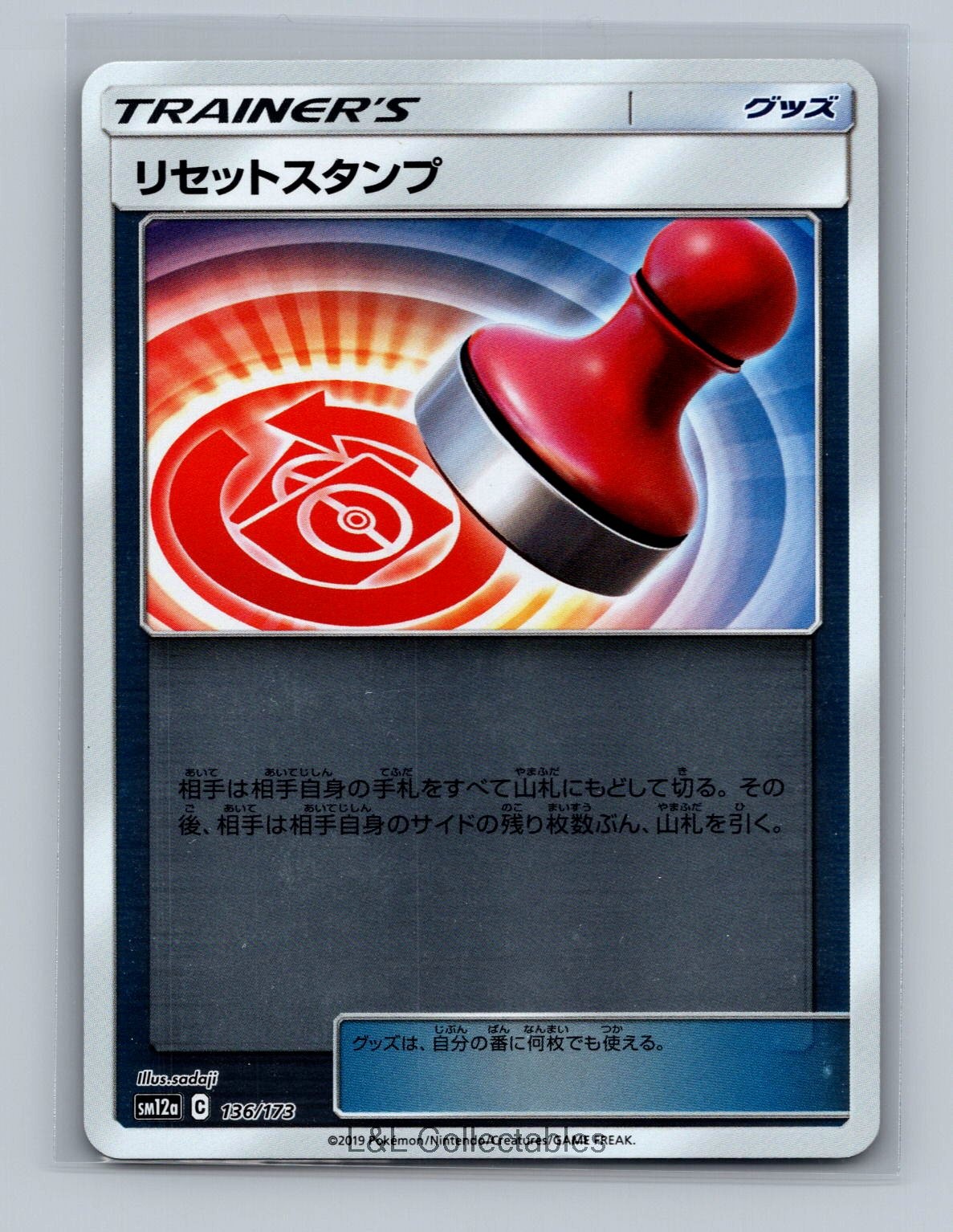 Reset Stamp #136/173 SM12a: TAG TEAM GX: Tag All Stars Reverse Holo