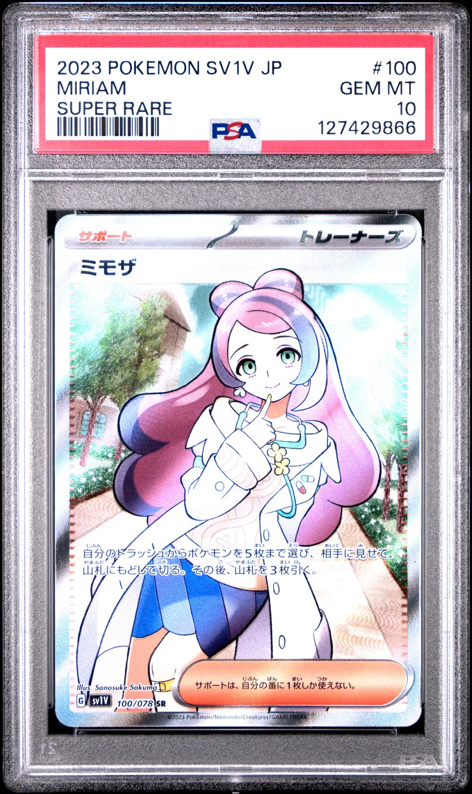 2023 POKEMON JPN SV1V-VIOLET EX SUPER RARE #100 MIRIAM PSA 10