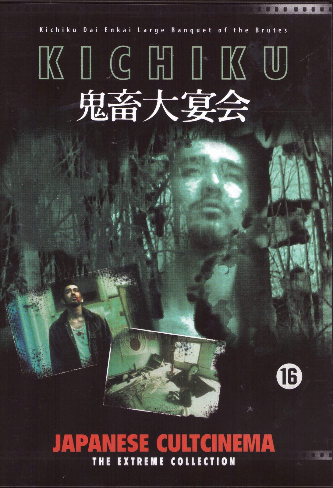 KICHIKU--Uncut Japan Shock Dvd-- (DVD)