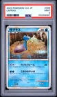 2023 POKEMON JPN BLASTOISE & SUICUNE EX DECK #008 LAPRAS PSA 9