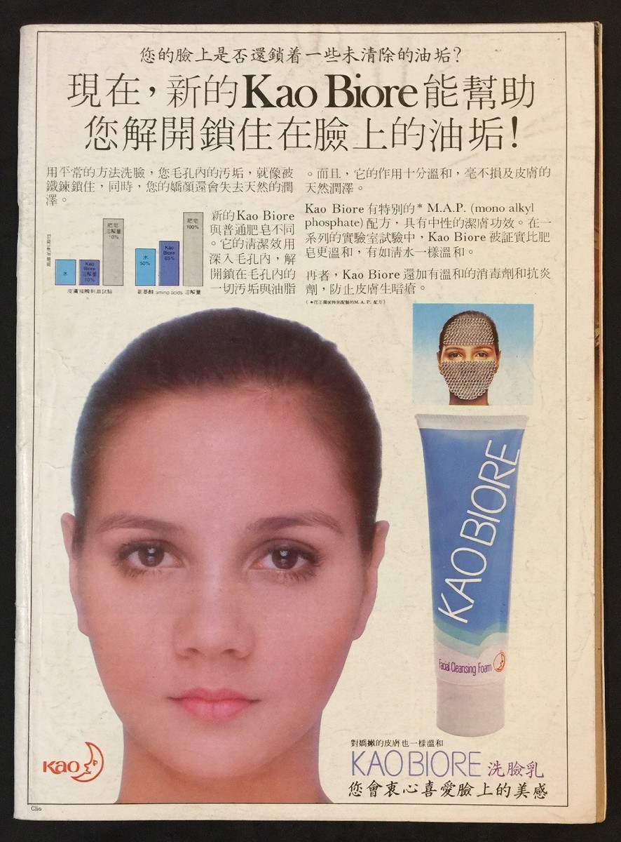 1981 鄭裕玲 婦女 #122 Singapore Woman magazine 趙雅芝 米雪
