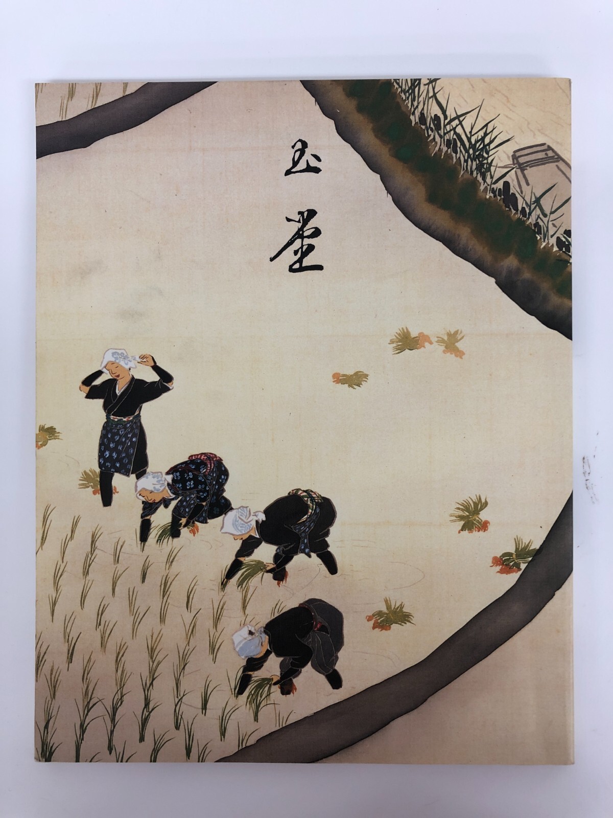 Kawai Gyokudou Four Seasons Poetry Japanese Art Exhibition