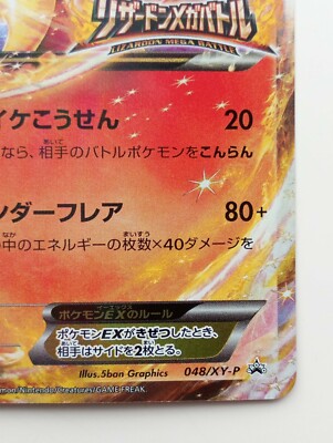 Delphox EX Japanese Pokemon card 048/XY-P Holo Rare Nintendo