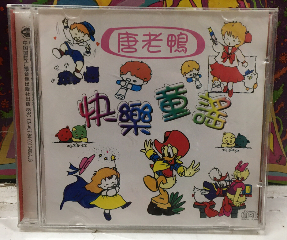 Happy Children's Song Japan Import CD | eBay