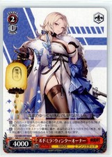 Weiss Schwarz Goddess of Victory: Nikke  NIK/S117-063 R