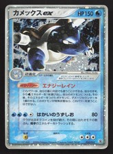 Blastoise EX 020/052 ex Starter Deck MP Japanese Pokemon Card TCG