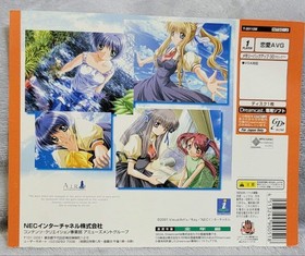AIR Dreamcast jacket 4n