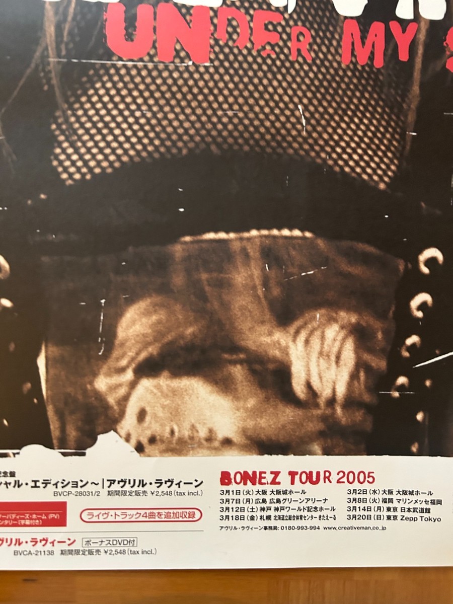 Avril Lavigne / Under My Skin 2004 Japan Original Promo Poster