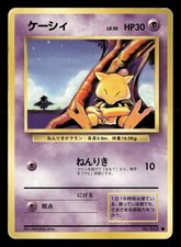 Abra NO. 063 Common Base Set Pokemon Japanese Damaged