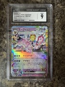 Pocket Scout - Espeon exPokémon (2024) JapaneseTerastal Fest ex - 063/187