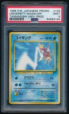 Magikarp Pokemon 1998 Tamamushi University Hyper Prize Promo Japanese 129 PSA 9