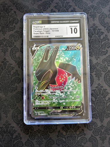 Pokemon Regidrago V SR 107/098 S12: Paradigm Trigger - Japanese CGC 10