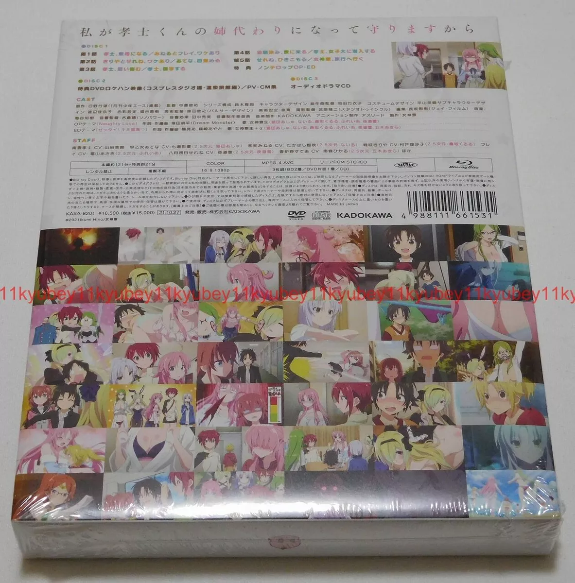 DVD Anime Mother Of The Goddess' Dormitory and 50 similar items