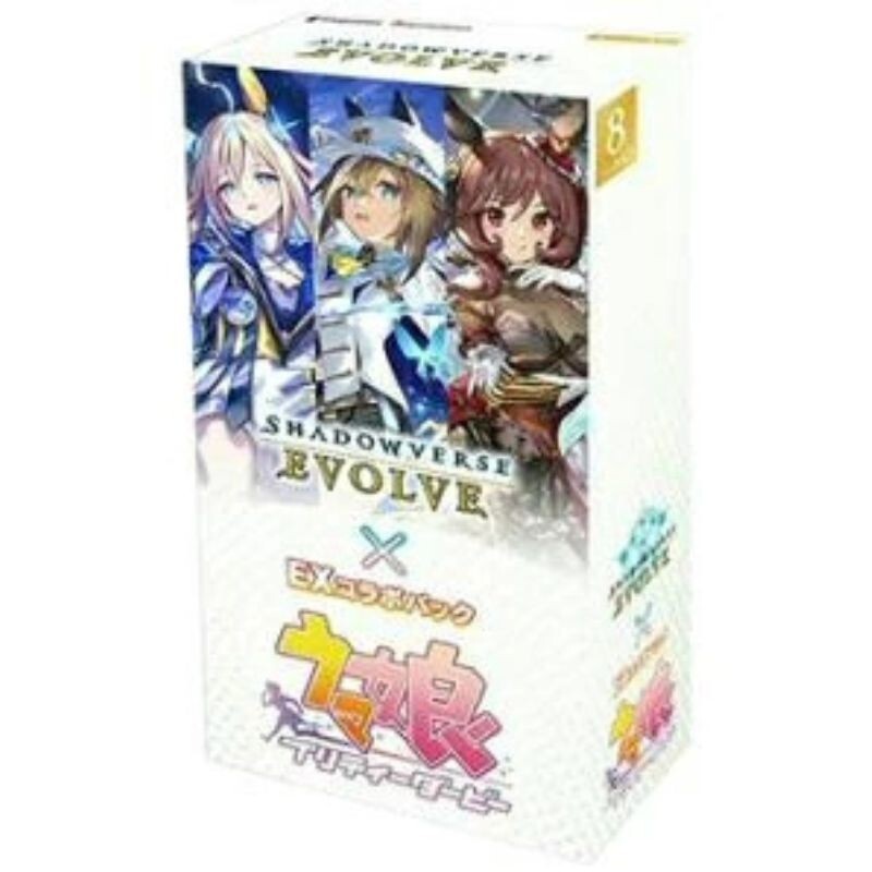 Shadowverse EVOLVE EX Umamusume Pretty Derby Collaboration Pack