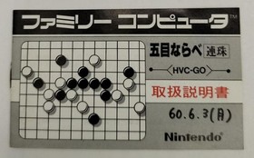 NINTENDO Gomoku Renju Famicom Software