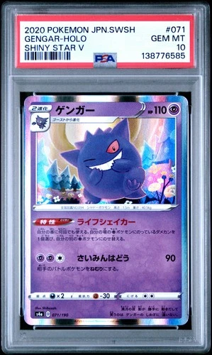 2020 POKEMON JAPANESE SWORD & SHIELD SHINY STAR V #071 GENGAR-HOLO PSA 10
