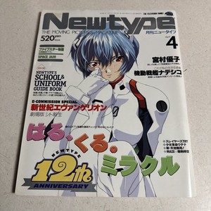 Evangelion Magazine | eBay