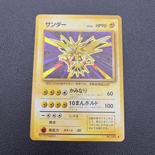 Zapdos #145 Prices | Pokemon Japanese Expansion Pack | Pokemon Cards Zapdos #145 Prices | Pokemon Japanese Expansion Pack | Pokemon Cards