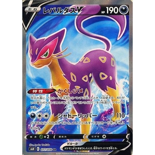 Liepard V Holo SR 077/070 S6H Silver Lance Japanese Pokemon Card