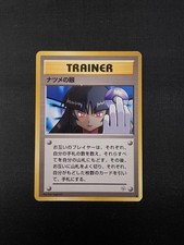 2000 Pokemon Japanese Gym Challenge Sabrina's Gaze Trainer Banned Card