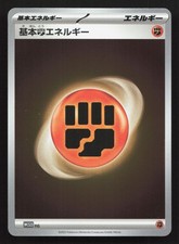 Gift Energy #171 Prices | Pokemon Japanese World Championships 2023 | Pokemon Cards Gift Energy #171 Prices | Pokemon Japanese World Championships 2023 | Pokemon Cards