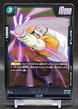 Android 20 - Awakened Pulse FB01-084 Holofoil R Dragon Ball Super Japanese