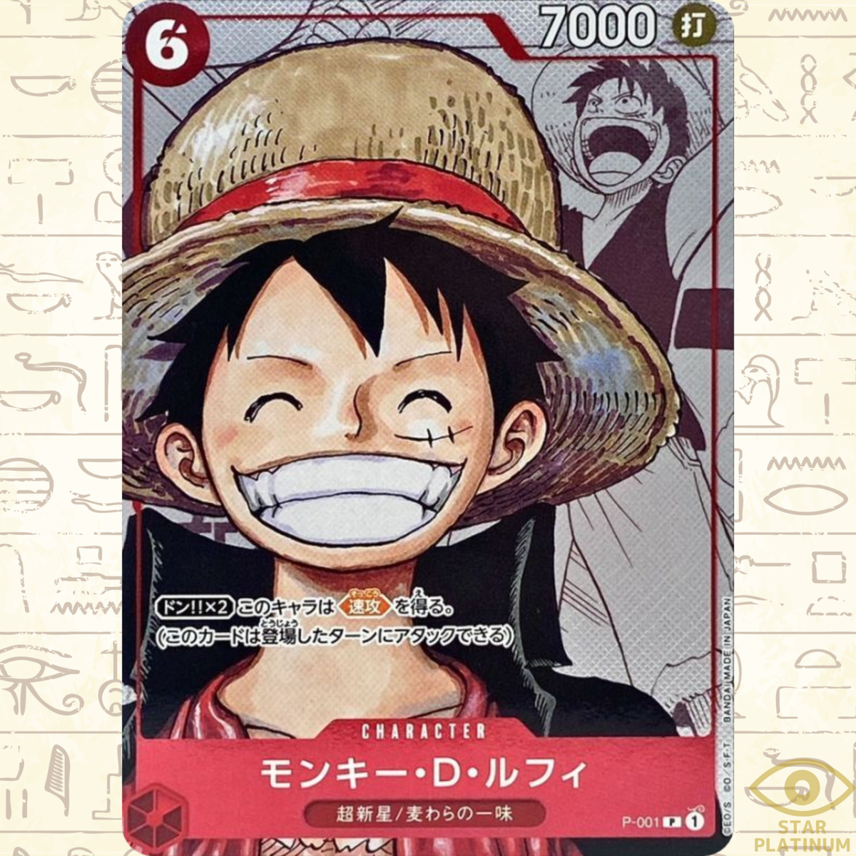 Monkey D. Luffy P-001 Parallel Japanese ONE PIECE Card Game 25th