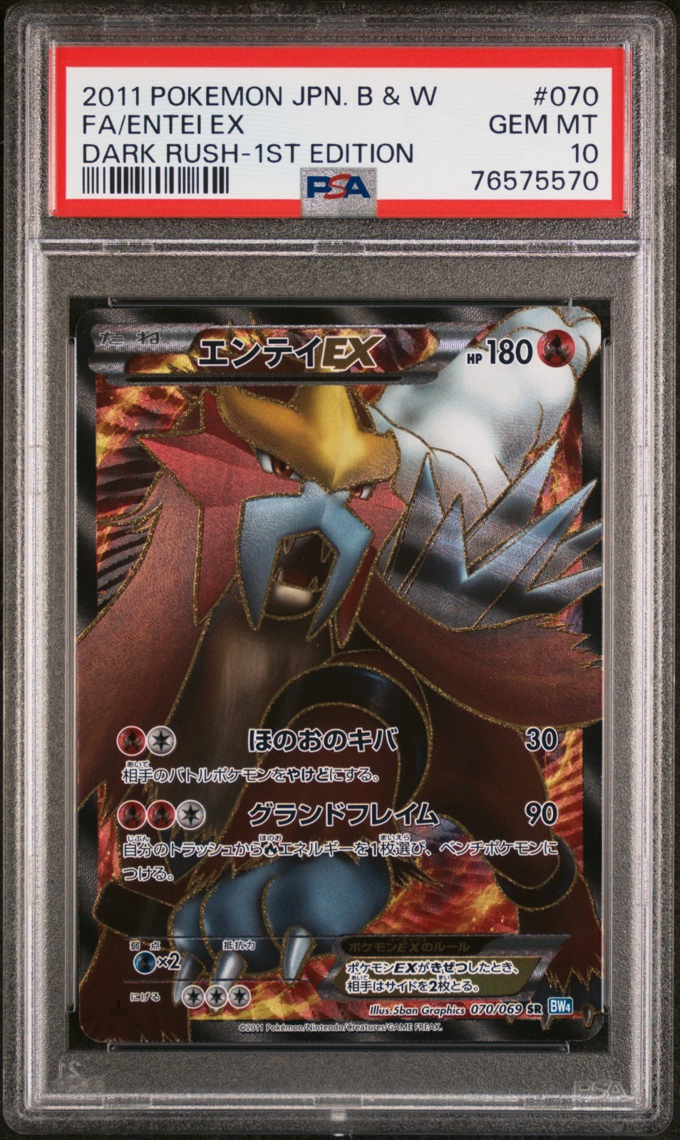 PSA 10 Entei EX SR 070/069 Dark Rush 2011 Pokemon Card Japanese from japan